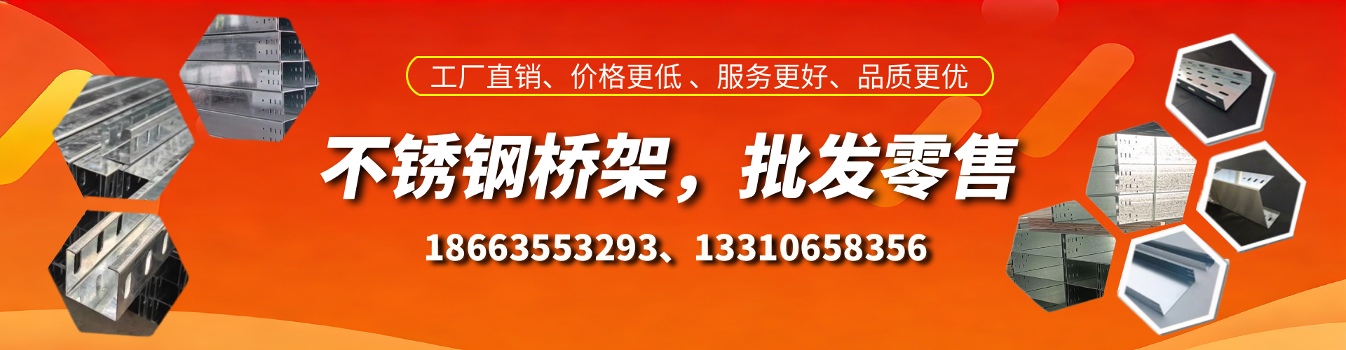 林州不锈钢桥架厂家